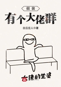 Pretend to Have a Group of Bosses