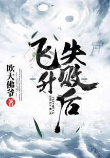 After Failed Ascension