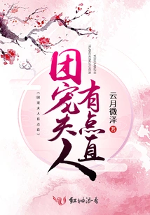 Mrs. Tuan Chong is a Bit Straight