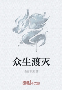 All Living Beings Are Annihilated