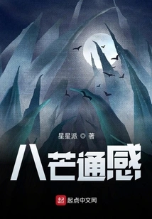 Eight-manged Synaesthesia