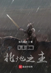 Mounted Cut: Lord of the North