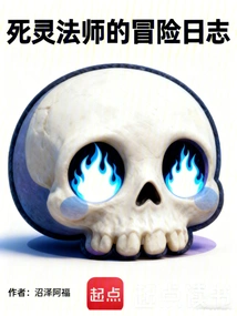 Necromancer's Adventure Log