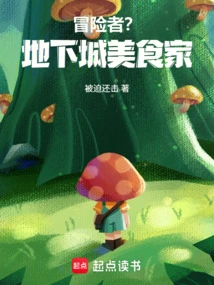 Adventurer? Dungeon Foodie!