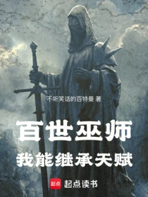 A Century-old Wizard, I Can Inherit My Talent