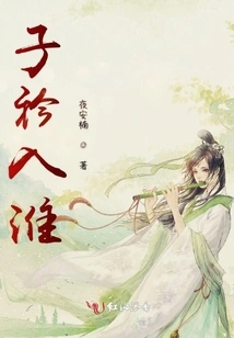 Zijin Enters Huaihe River