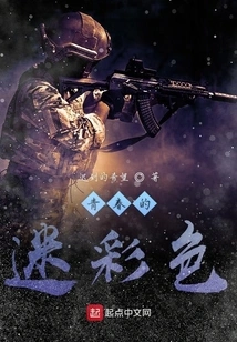 Youthful Camouflage Color