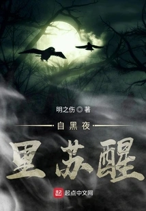 Awakening from the Dark Night