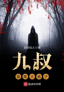 Chief Disciple of Uncle Jiu