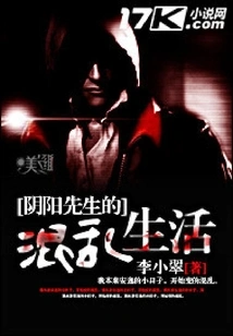 The Chaotic Life of Mr. Yin Yang