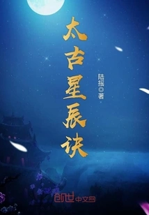 Ancient Star Technique