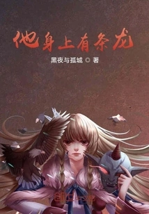 There's a Dragon on Him