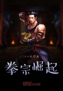 The Rise of Boxing Sect