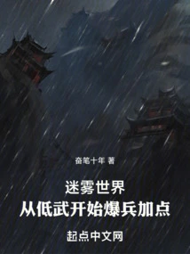 In a World of Mist, Start with Low Martial Arts and Increase the Number of Troops by Exploding Troops!