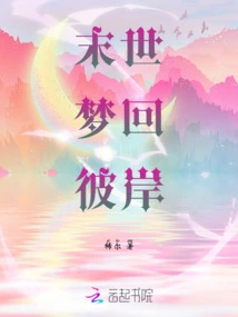 Dreaming of Returning to the Other Side at the End of the World