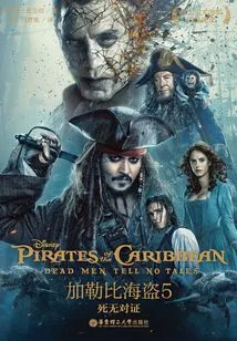 Pirates of the Caribbean 5: Dead Men Tell No Tales (chinese-english Bilingual) (bilingual Reading of Disney Movies)