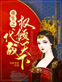 In the Era of Rebirth, the War Power Dominates the World