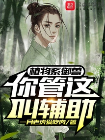 Plant-based Beast Master: You Call This Support?