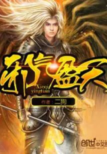 Evil Spirit Fills the Sky