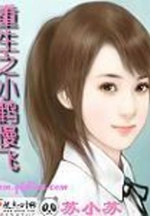 The Reborn Little Crane Flies Slowly