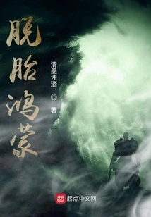 Born Out of Hongmeng