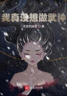 I Really Don't Want to Be a Warrior God