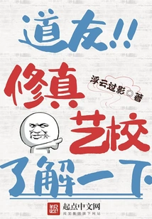 Fellow Taoist, Please Find Out More About Xiuzhen Art School