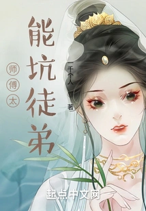 The Master is Too Good at Cheating His Apprentice