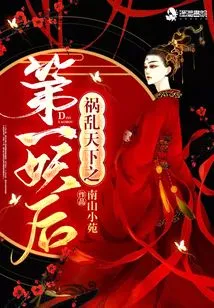 The No. 1 Demon Queen Who Troubled the World