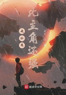 I Seem to Be Stronger Than the Protagonist