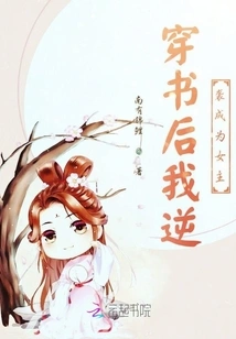 After Passing Through the Book, I Became the White Moonlight in the Villain's Heart