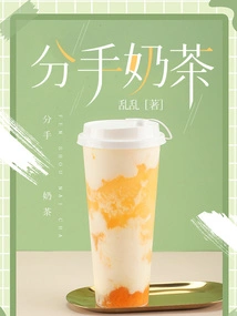 Breakup Milk Tea