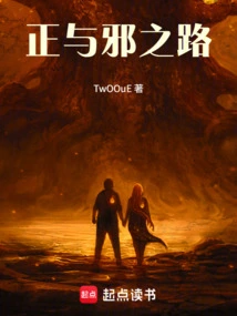 The Path of Good and Evil