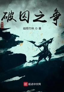 The Fight to Break the Prison