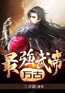 The Most Powerful Emperor in History