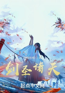 Sword Saints of the Heavens