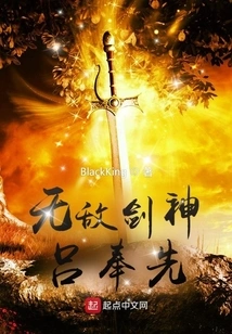 Invincible Sword God Lu Fengxian