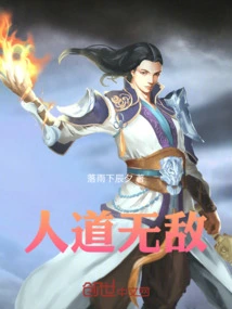 Humanity is Invincible