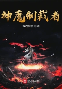 Punisher of Gods and Demons