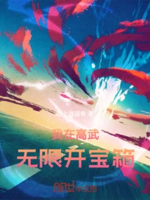 I Open Treasure Chests in Gaowu Unlimited