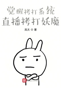 I Live Stream the Trial of Demons