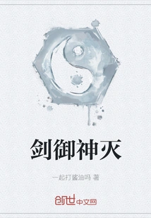 Sword Control God Destroy