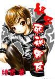 The Ultimate Death Boyfriend