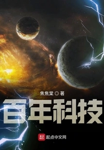 Centennial Technology