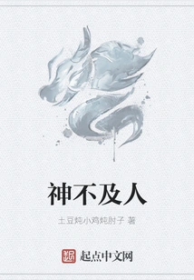 God is Inferior to Man