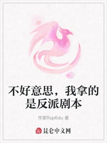 Sorry, I Took the Villain Script