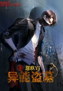 Tomb Robbing with Supernatural Powers