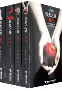 The Twilight Saga (complete Collection)