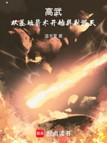 Gaowu: Starting from Basic Archery, Yi Shoots to Survey the Sky