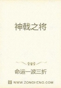 General of the Divine Halberd